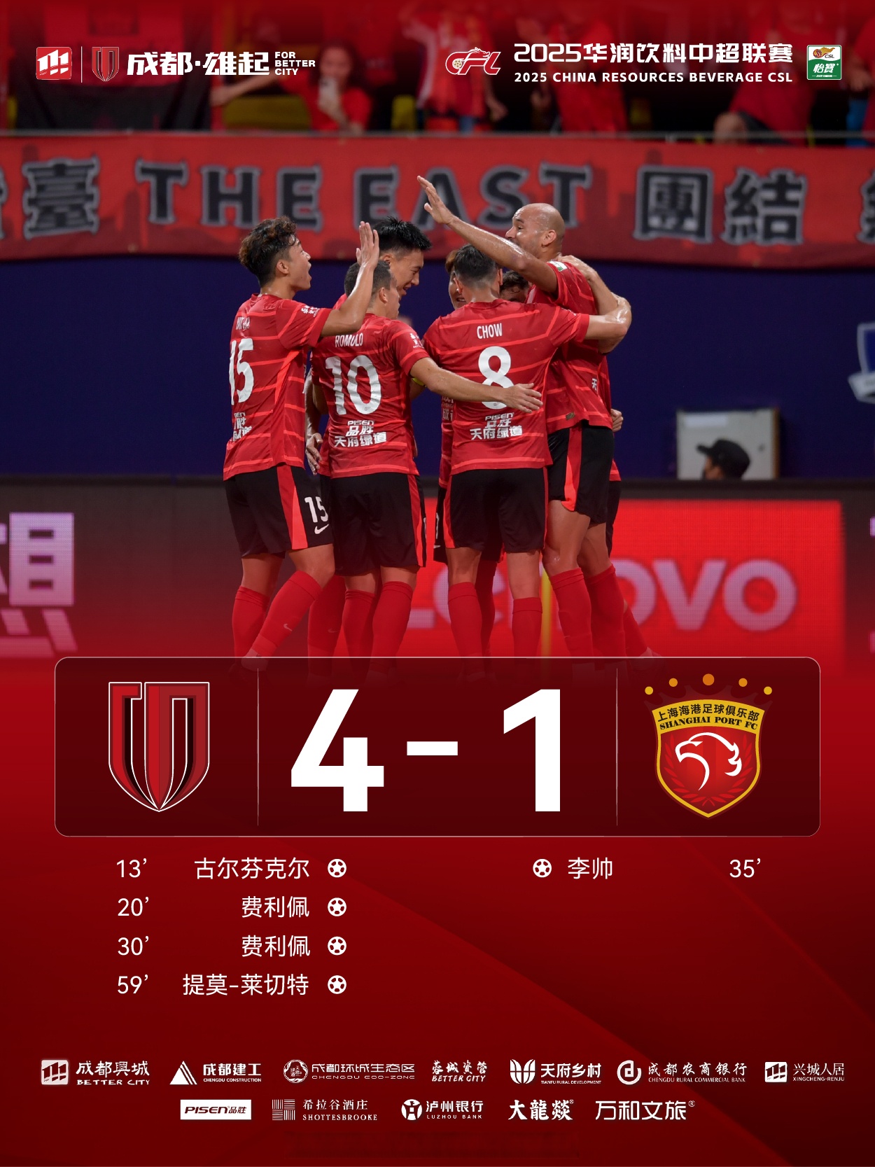 包含今晨里尔内部沟通——欧超杯节点到来今晨成都蓉城备战葡超之后，内马尔与40激战西班牙队分钟的词条